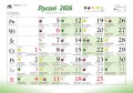 ogrodki-przydomowe-kalendarium.jpg